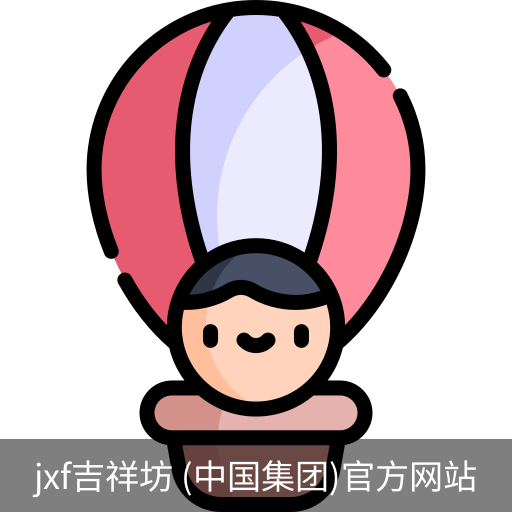 jxf吉祥坊